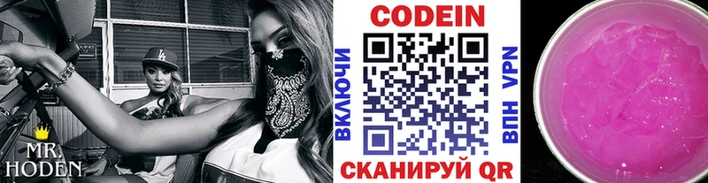 купить наркотик  Карачев  blacksprut ссылки  Codein напиток Lean (лин) 